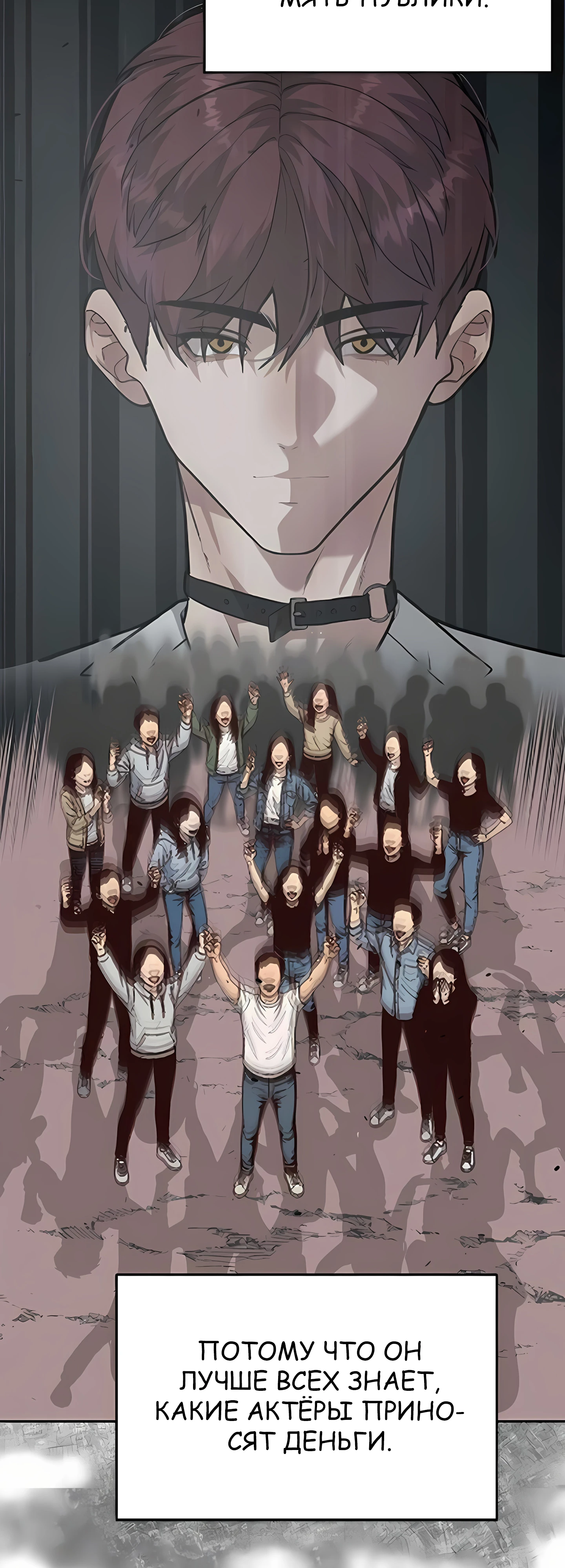 Страница 27 главы 5 манги Секрет гениального актёра - импровизация / God of ad libs