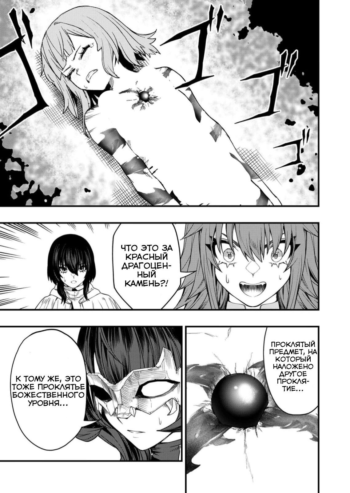 Страница 27 главы 5 манги Сильнейший владыка демонов с рождения