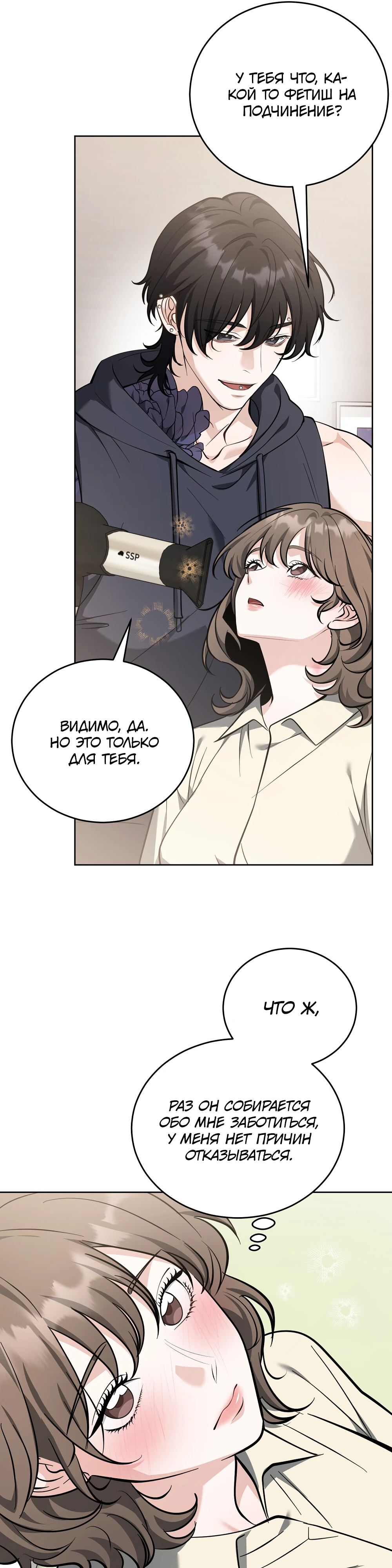 Страница 27 главы 5 манги Похотливое нечто из соседней квартиры