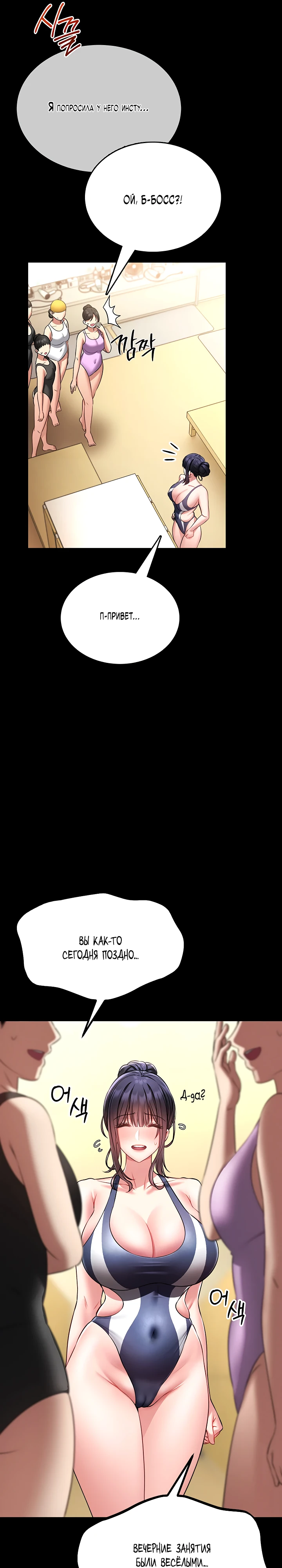 Страница 27 главы 5 манги Обучение самообороне