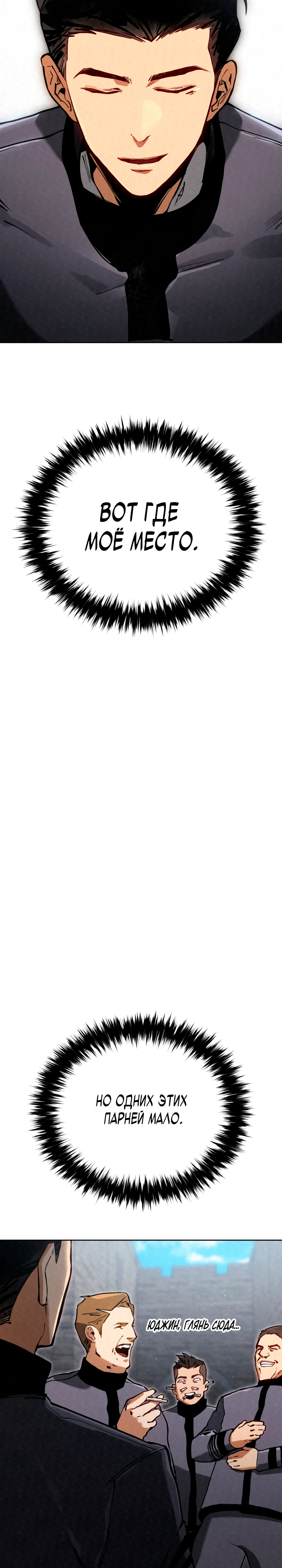 Страница 28 главы 5 манги Регрессия маршала США / Black-haired U.S. Marshal