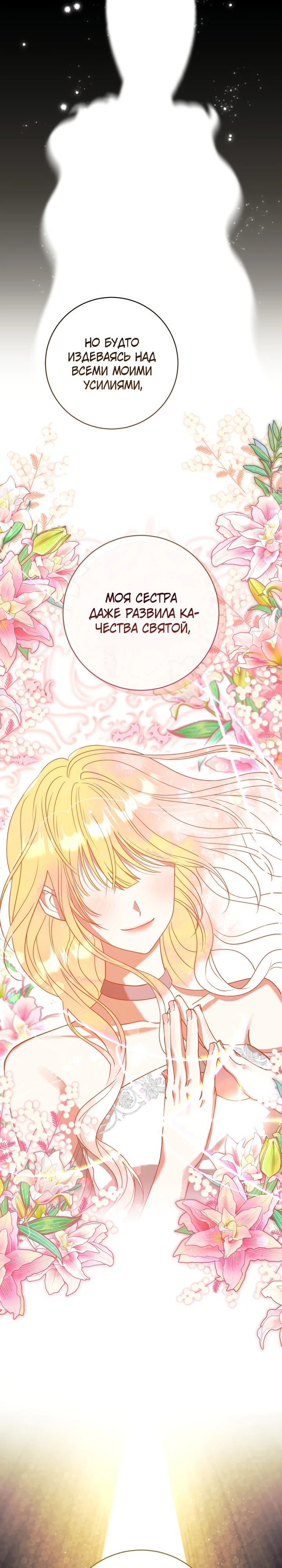 Страница 28 главы 5 манги Принц для тебя