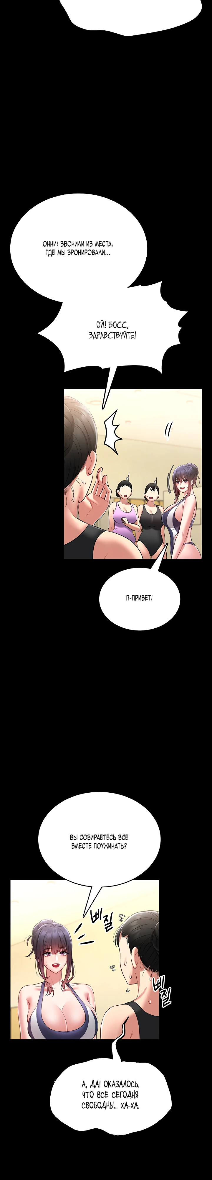 Страница 28 главы 5 манги Обучение самообороне