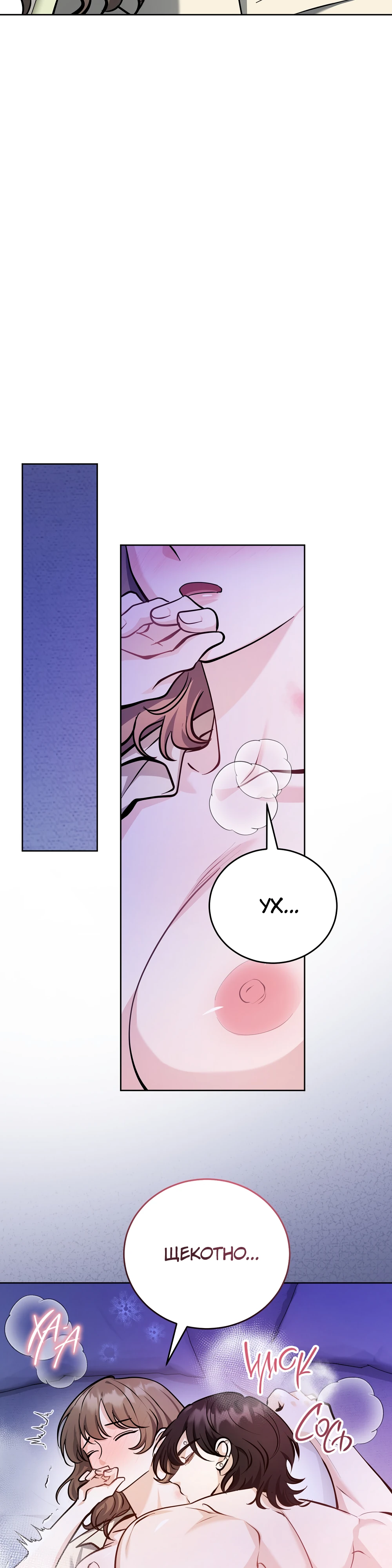 Страница 28 главы 5 манги Похотливое нечто из соседней квартиры