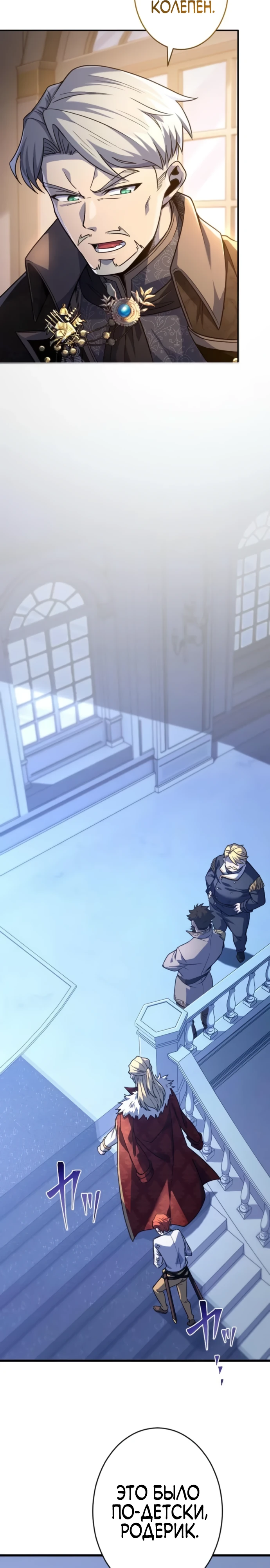 Страница 28 главы 5 манги Астер, ублюдок из дворянского рода / Aster, the Rebel of a Tyrant Family