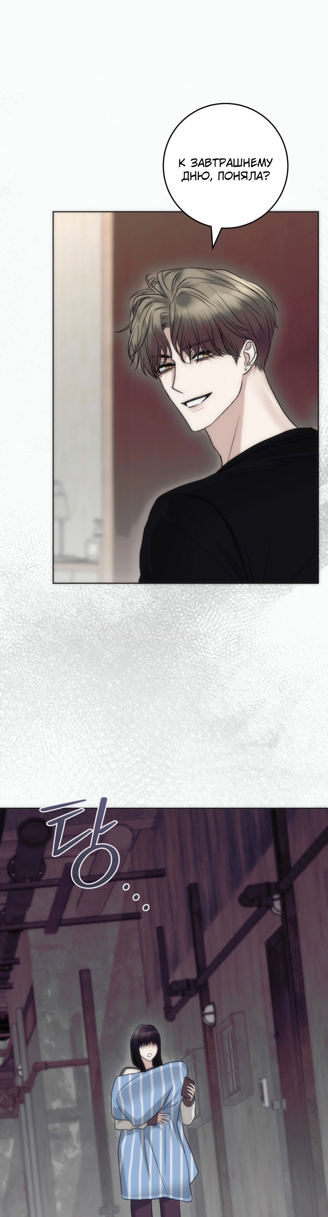 Страница 28 главы 5 манги Муравейник