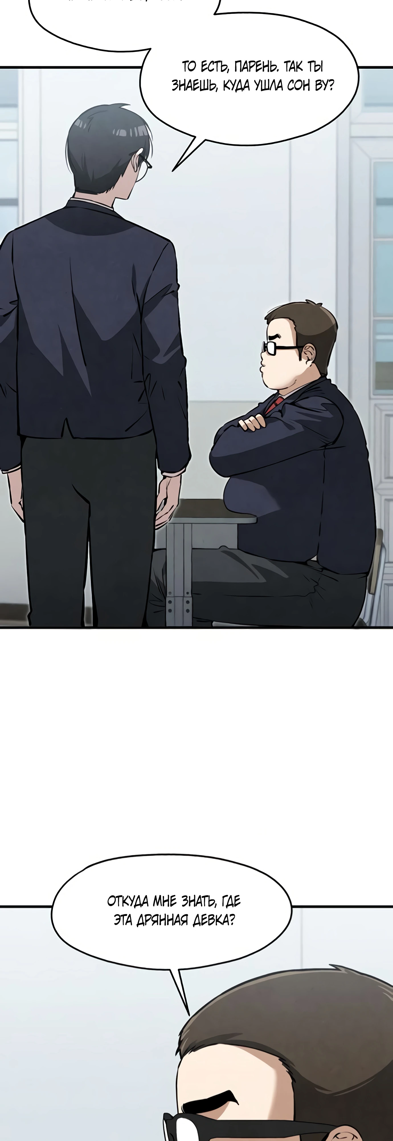 Страница 28 главы 5 манги Я вижу только тебя