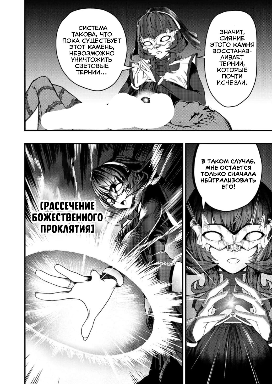 Страница 28 главы 5 манги Сильнейший владыка демонов с рождения