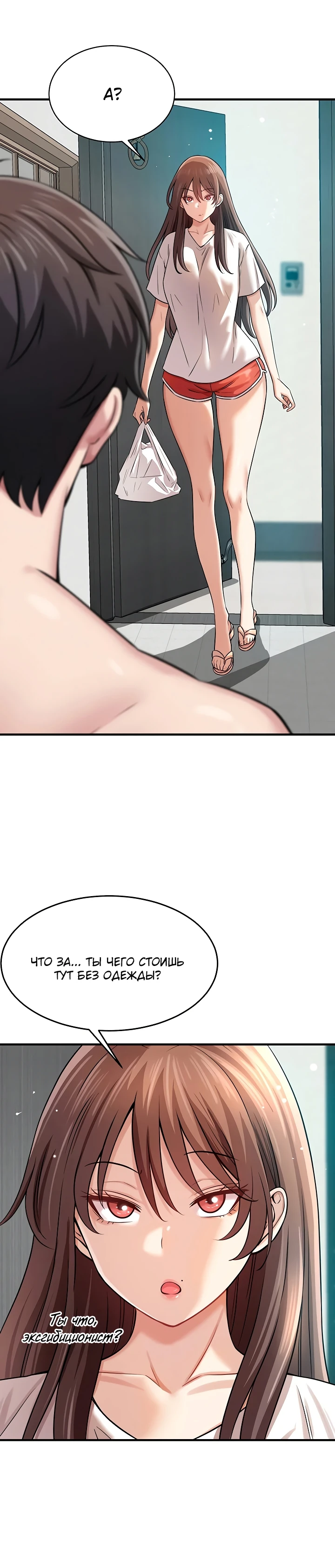 Страница 28 главы 5 манги Как приручить нуну