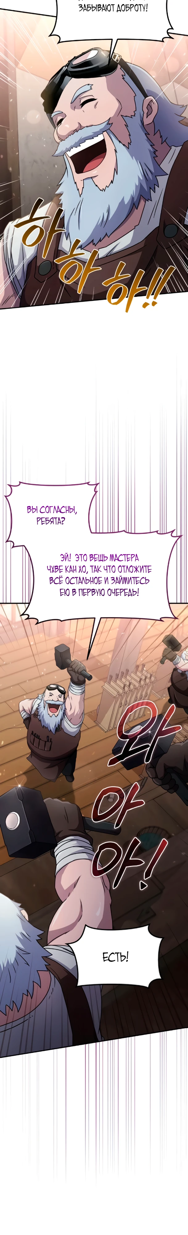 Страница 28 главы 5 манги Современная жизнь сильнейшего
