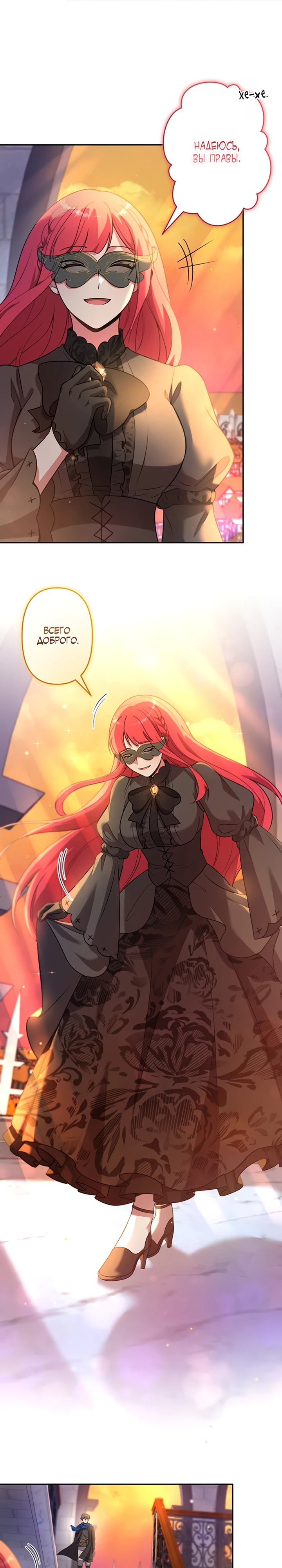 Страница 28 главы 5 манги Я переродился злодеем-статистом в мире игры