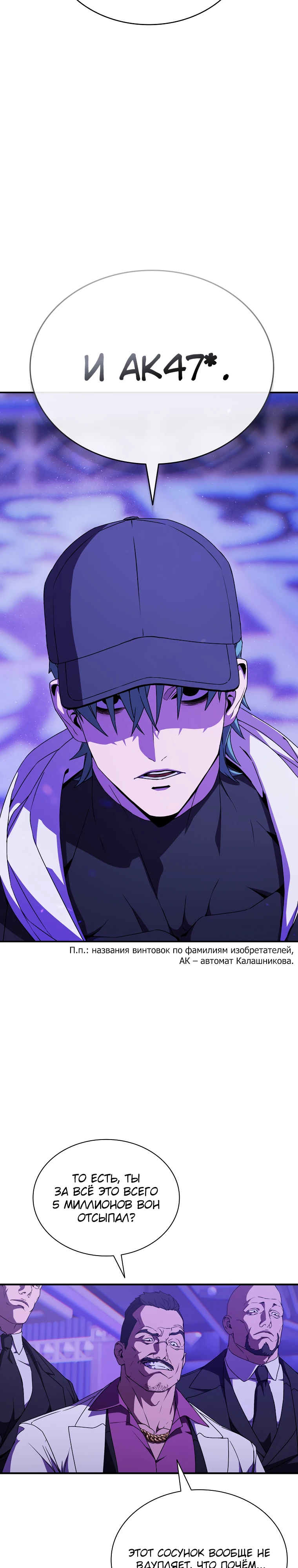 Страница 28 главы 5 манги Сказания лунной ночи / Tales of the Moonlit Night