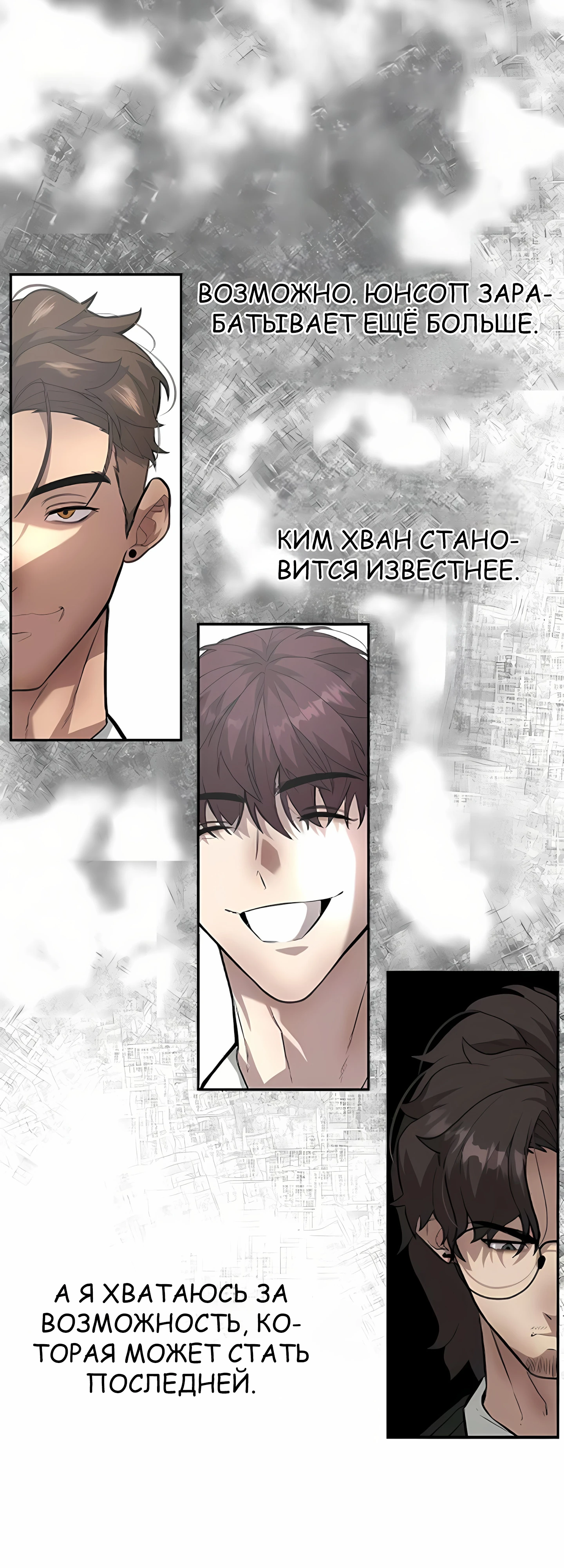 Страница 28 главы 5 манги Секрет гениального актёра - импровизация / God of ad libs