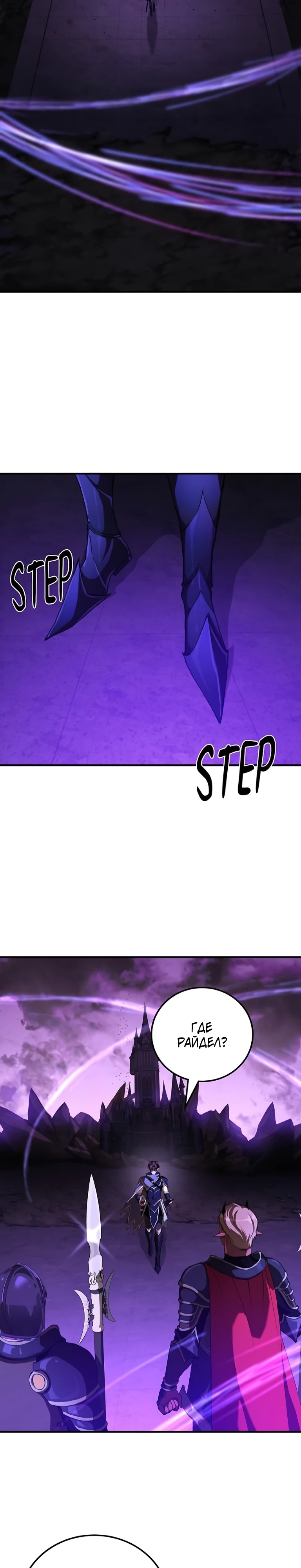 Страница 28 главы 5 манги Бросивший вызов Падению