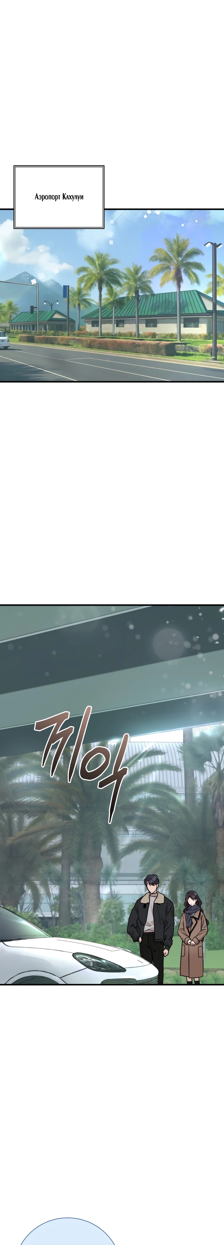 Страница 28 главы 5 манги Шепот ночи