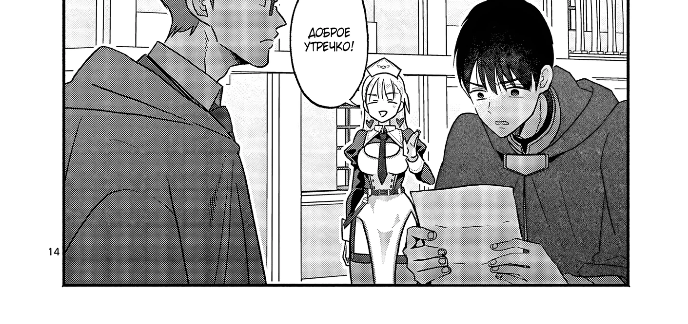 Страница 28 главы 5 манги Гяру-Жрица задолбалась воскрешать / The Gyaru Priestess Is So Done With Resurecting Cast