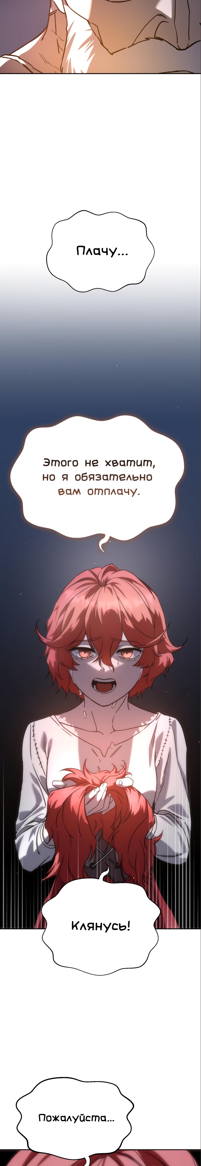 Страница 29 главы 5 манги Звёздный мастер меча / The Stellar Swordmaster