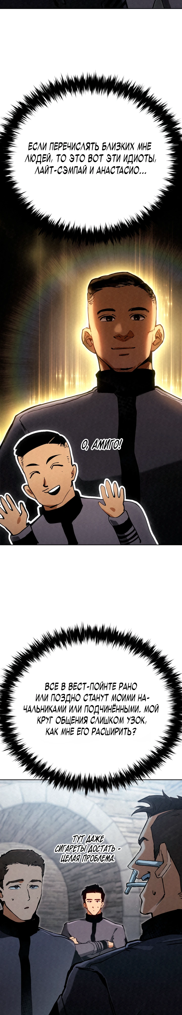 Страница 29 главы 5 манги Регрессия маршала США / Black-haired U.S. Marshal