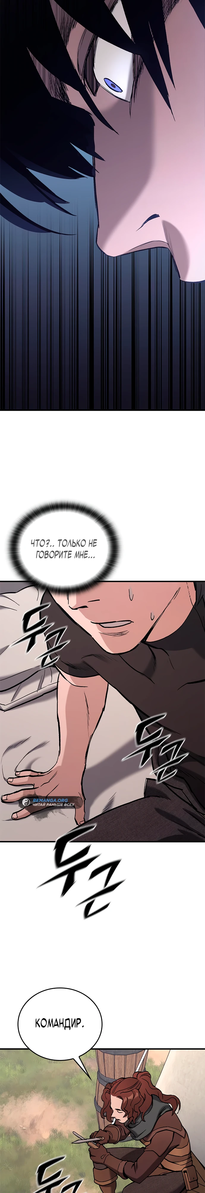 Страница 29 главы 5 манги Рыцарь, проживающий один и тот же день / A knight who lives for one day
