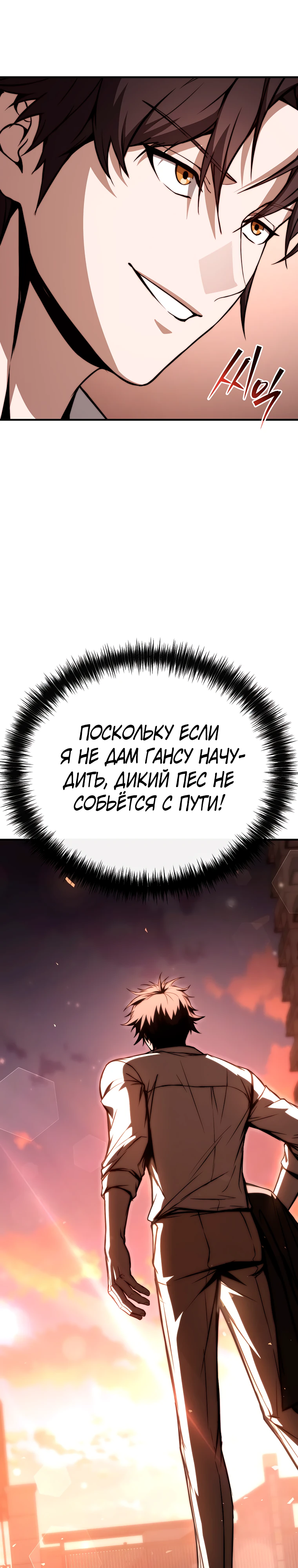 Страница 29 главы 5 манги Регрессор-кузнец может всё / The Regressor Can Make Them All