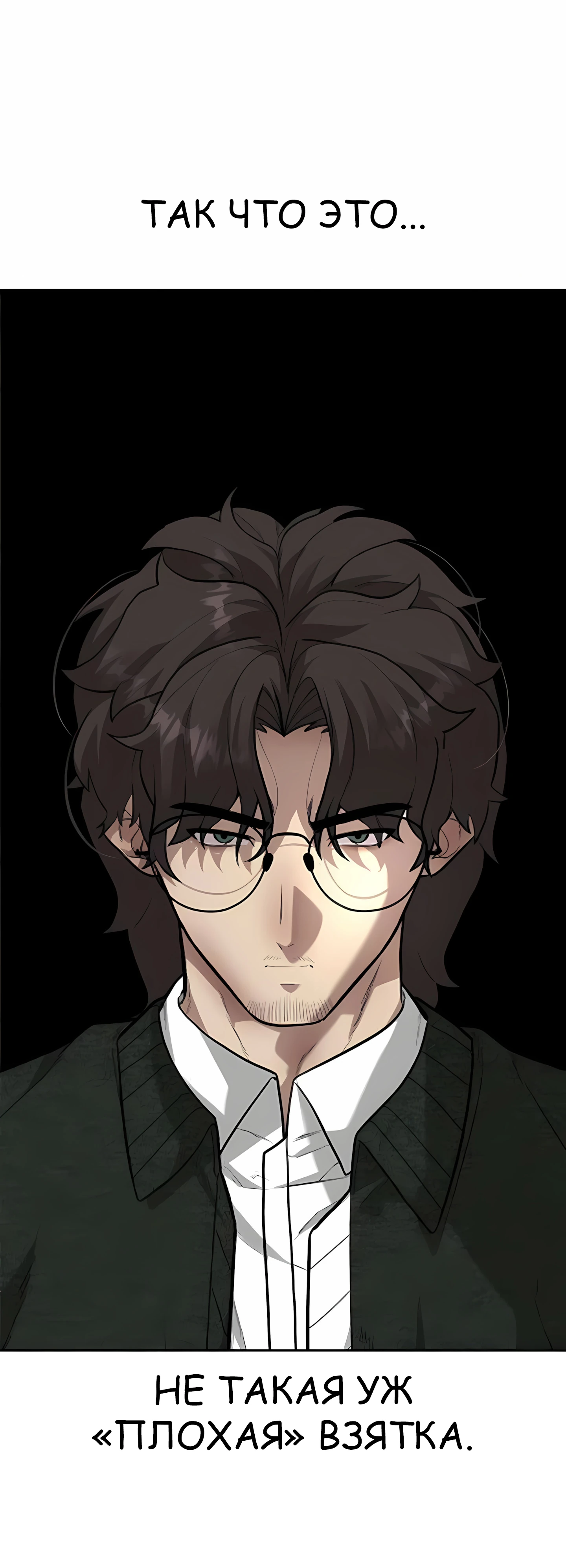 Страница 29 главы 5 манги Секрет гениального актёра - импровизация / God of ad libs