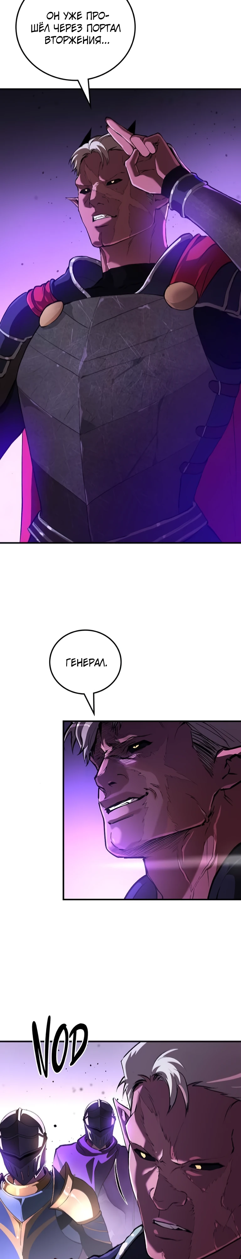 Страница 29 главы 5 манги Бросивший вызов Падению