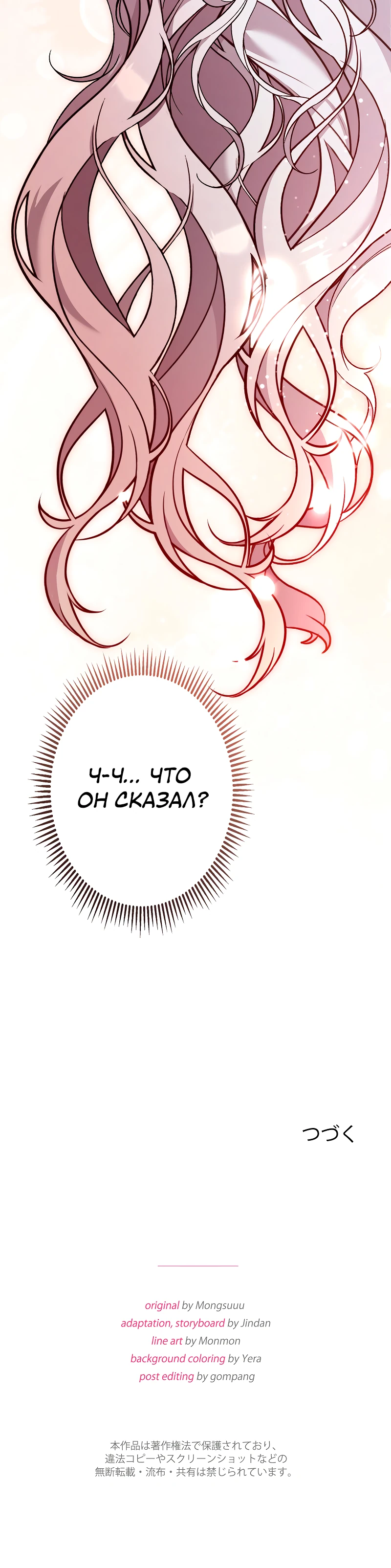 Страница 29 главы 5 манги Бывшая молодая леди попала в ловушку судьбы