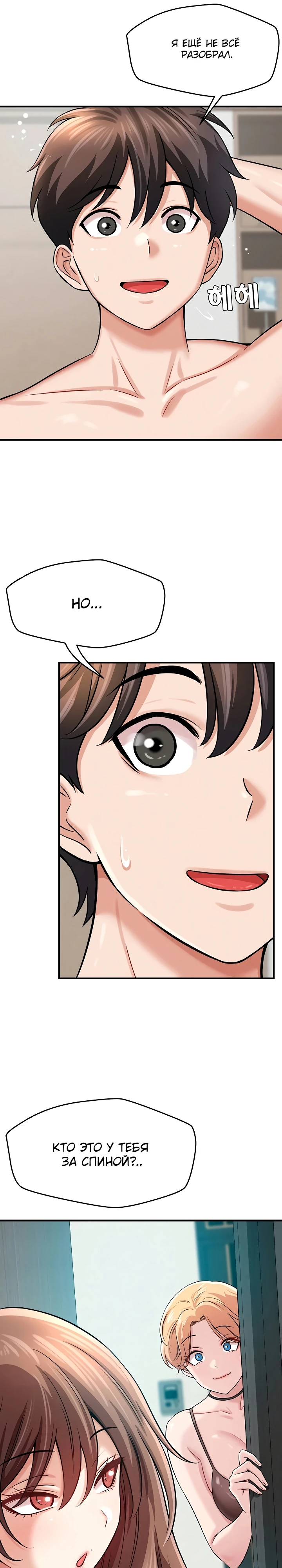 Страница 29 главы 5 манги Как приручить нуну