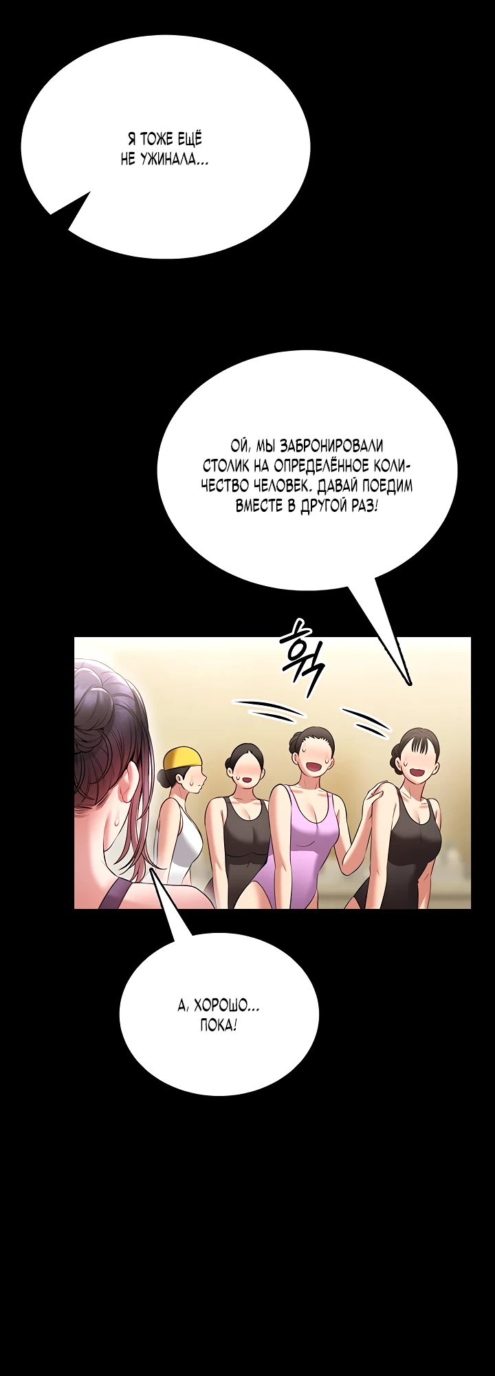 Страница 29 главы 5 манги Обучение самообороне