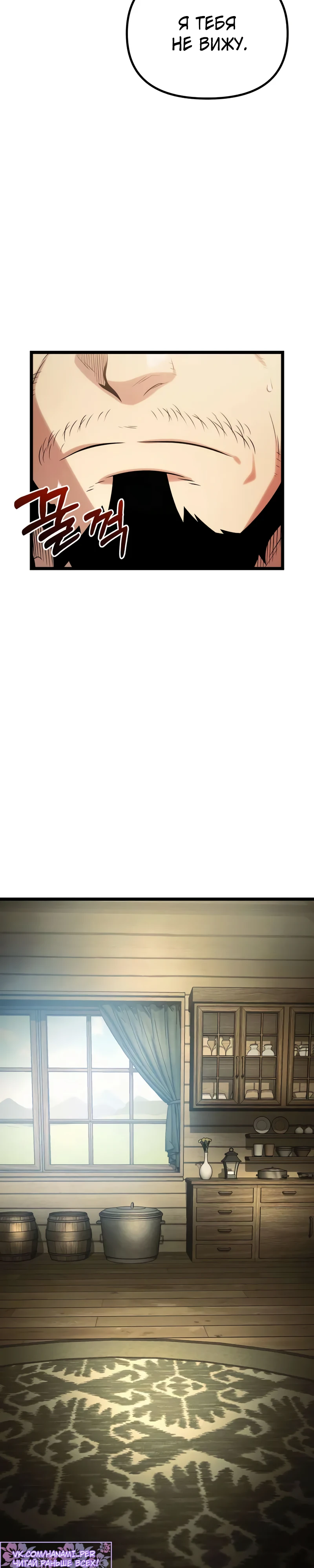 Страница 29 главы 5 манги Пастух-архимаг / The Shepherd Wizard