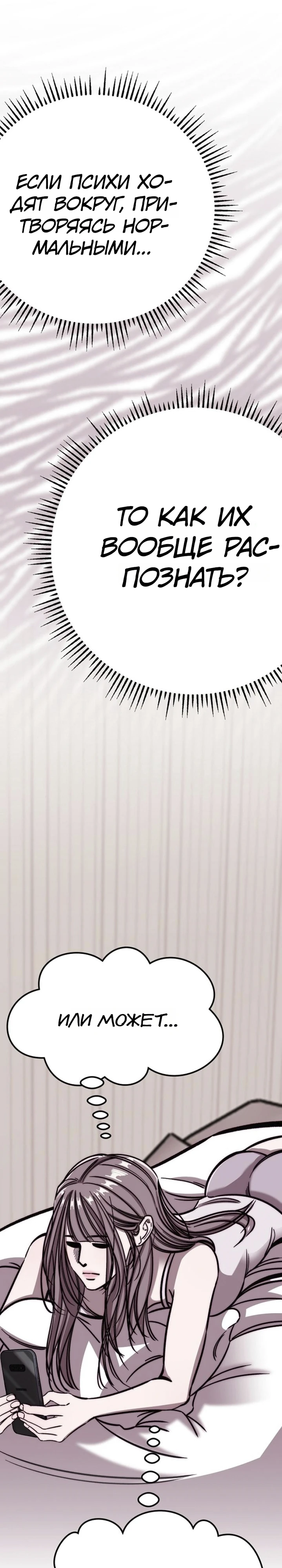 Страница 29 главы 5 манги Заставь меня потерять контроль