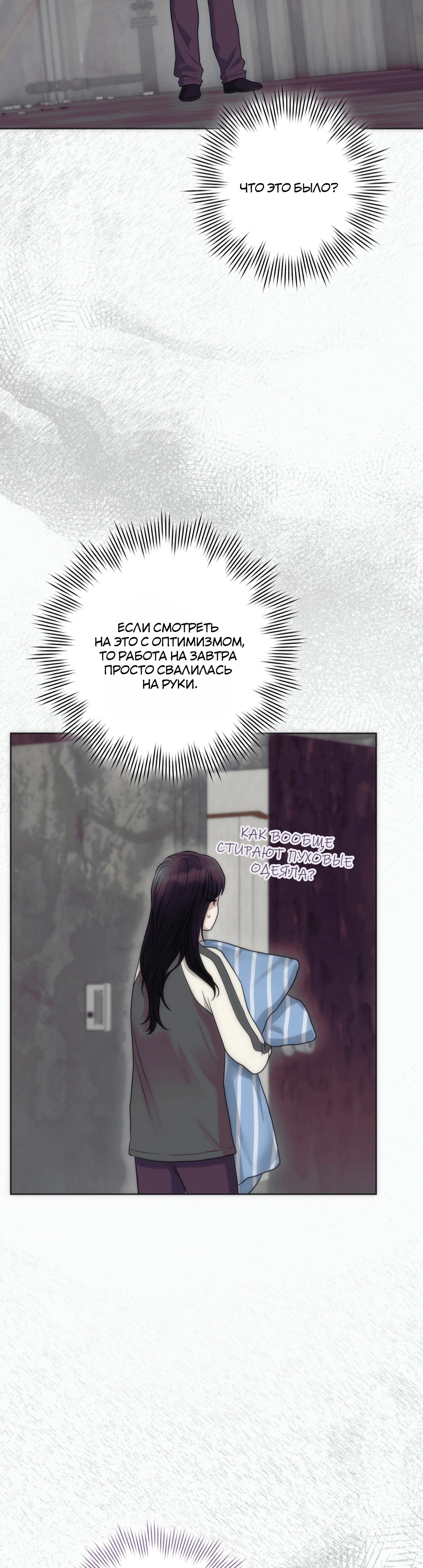 Страница 29 главы 5 манги Муравейник