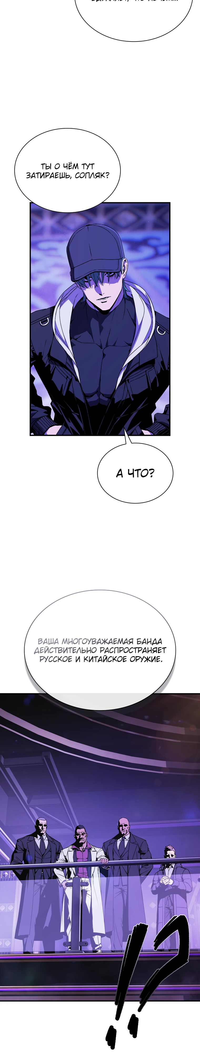 Страница 29 главы 5 манги Сказания лунной ночи / Tales of the Moonlit Night