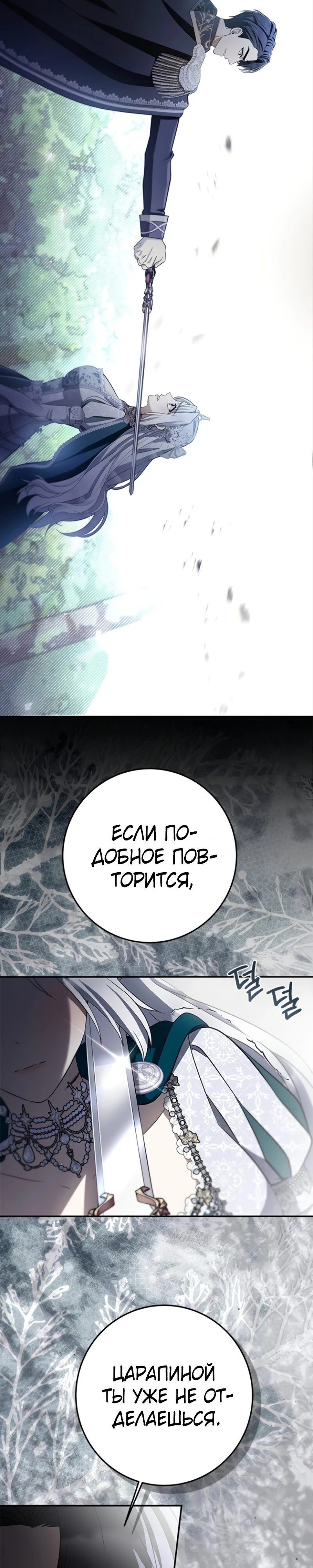 Страница 29 главы 5 манги Ночная жизнь рабыней-принцессы / Every Night with the Slave Princess