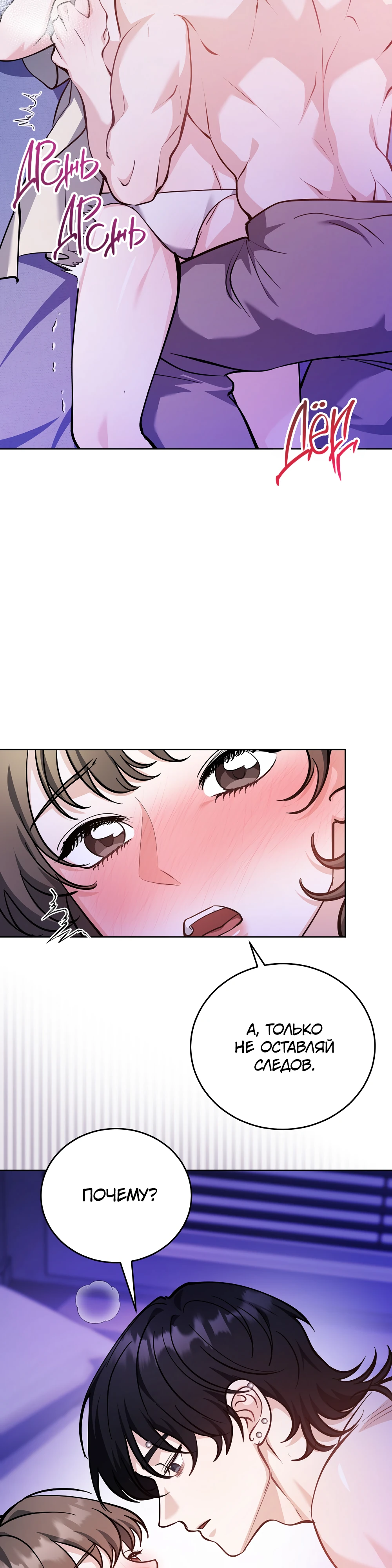 Страница 29 главы 5 манги Похотливое нечто из соседней квартиры