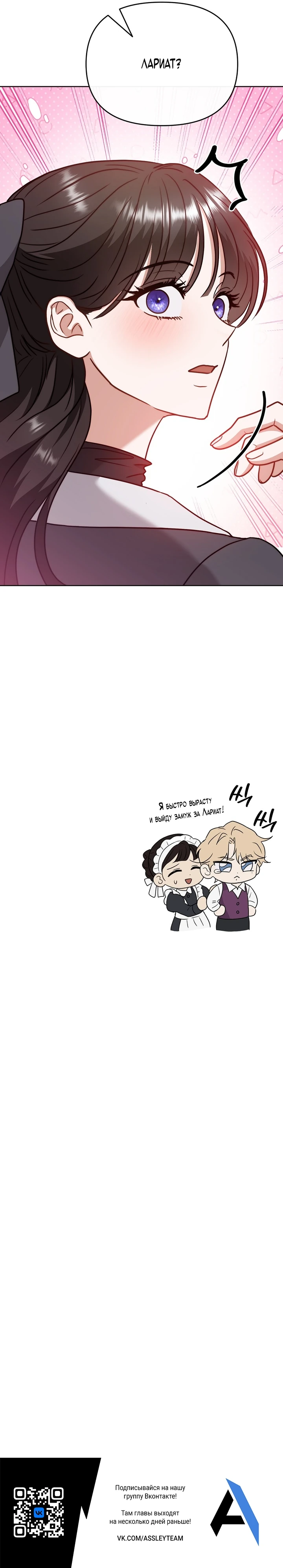 Страница 29 главы 5 манги В ловушке с чертовым врагом