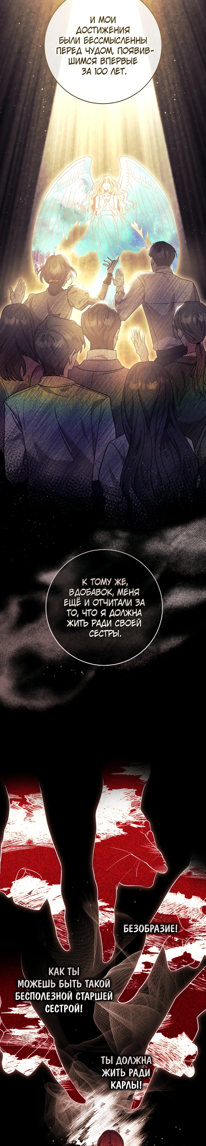 Страница 29 главы 5 манги Принц для тебя