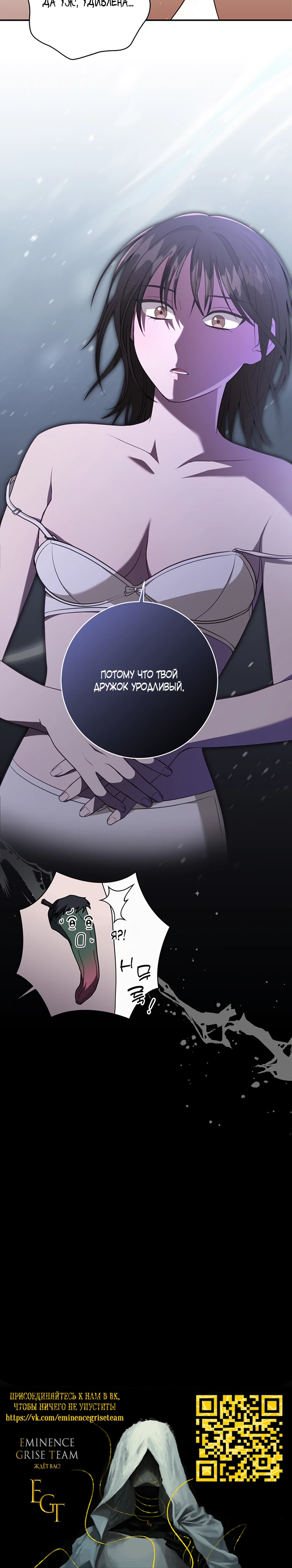 Страница 29 главы 5 манги Спектрофилия