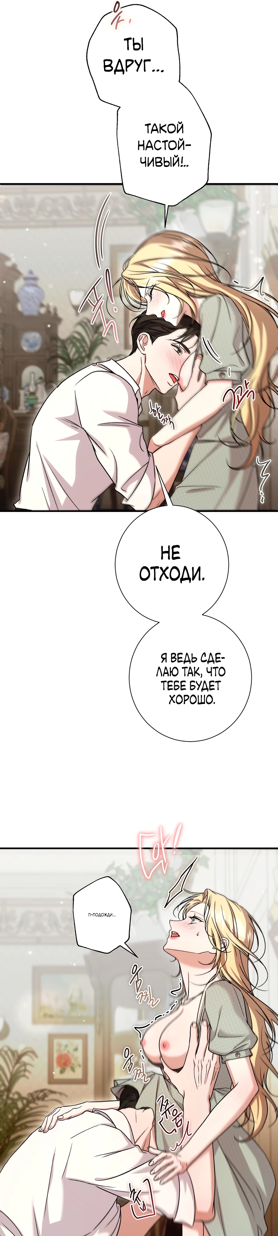 Страница 29 главы 5 манги Леди слишком любопытна