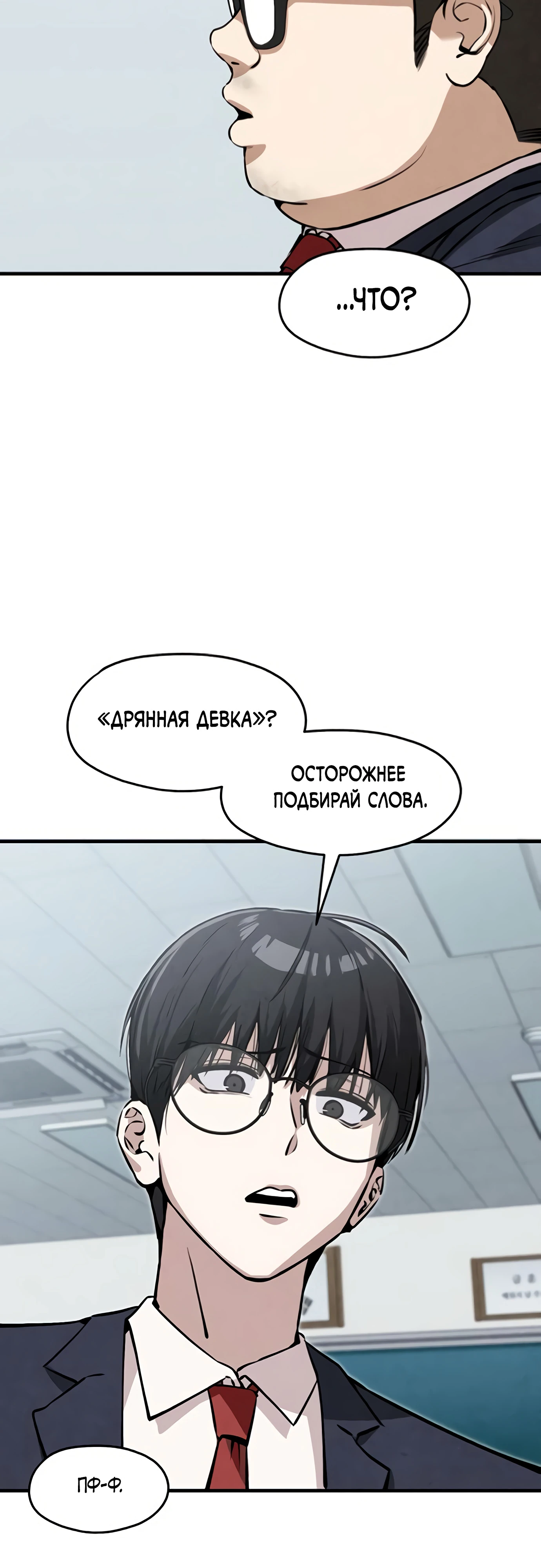 Страница 29 главы 5 манги Я вижу только тебя