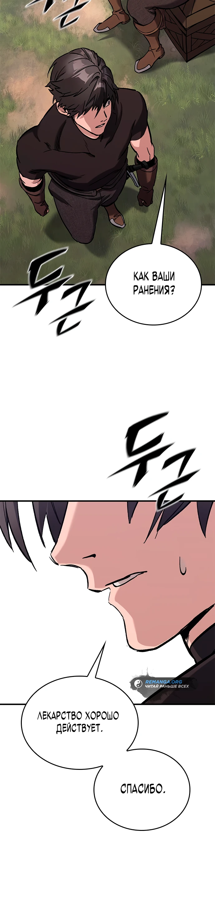 Страница 30 главы 5 манги Рыцарь, проживающий один и тот же день / A knight who lives for one day