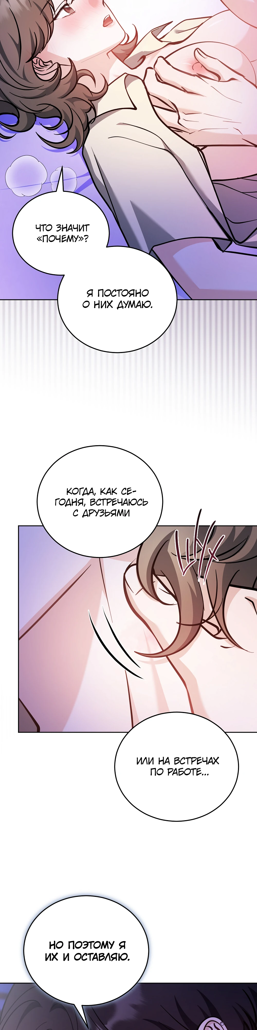 Страница 30 главы 5 манги Похотливое нечто из соседней квартиры