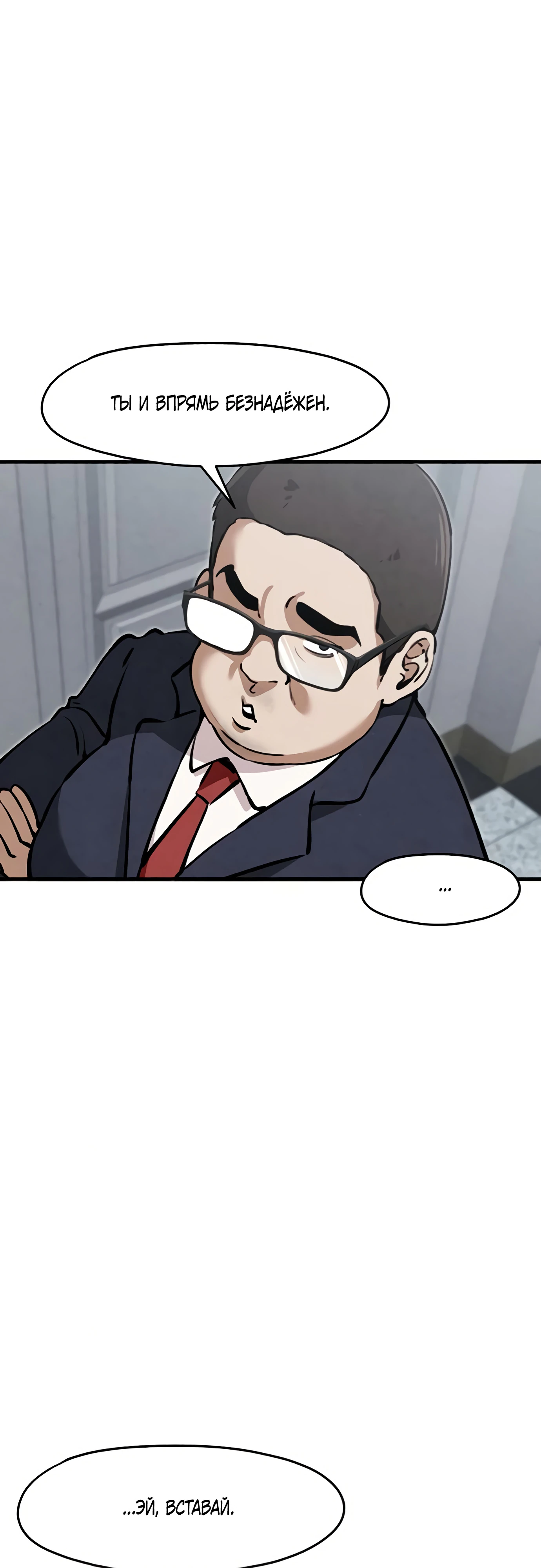 Страница 30 главы 5 манги Я вижу только тебя