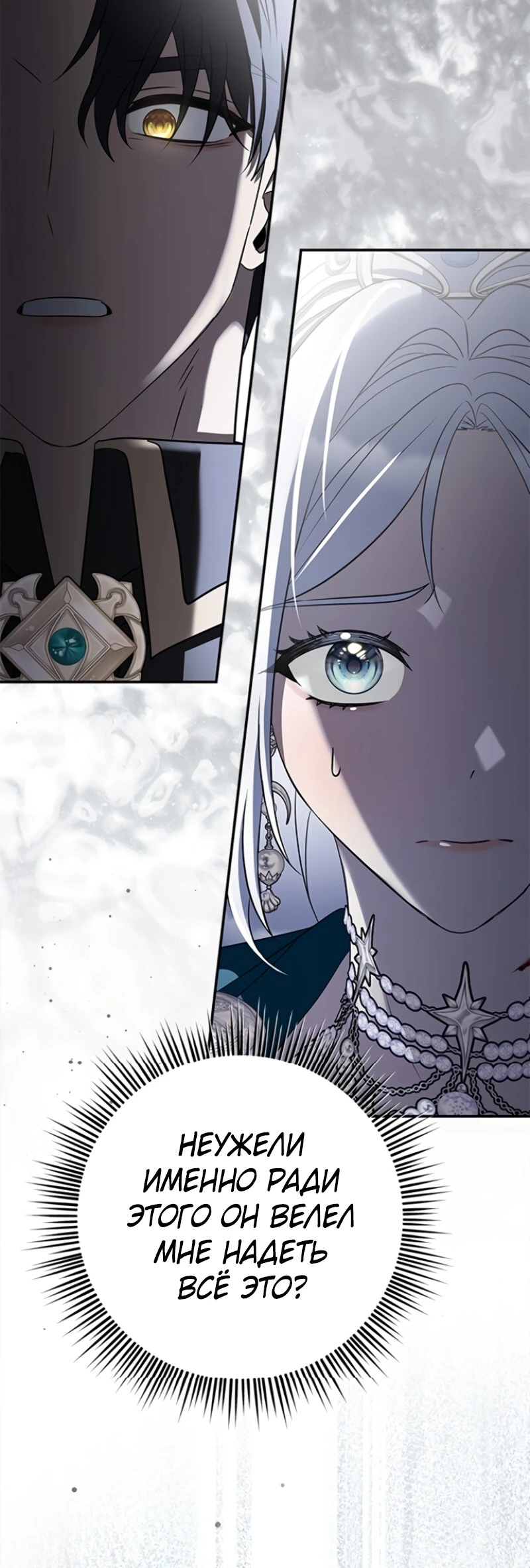 Страница 30 главы 5 манги Ночная жизнь рабыней-принцессы / Every Night with the Slave Princess