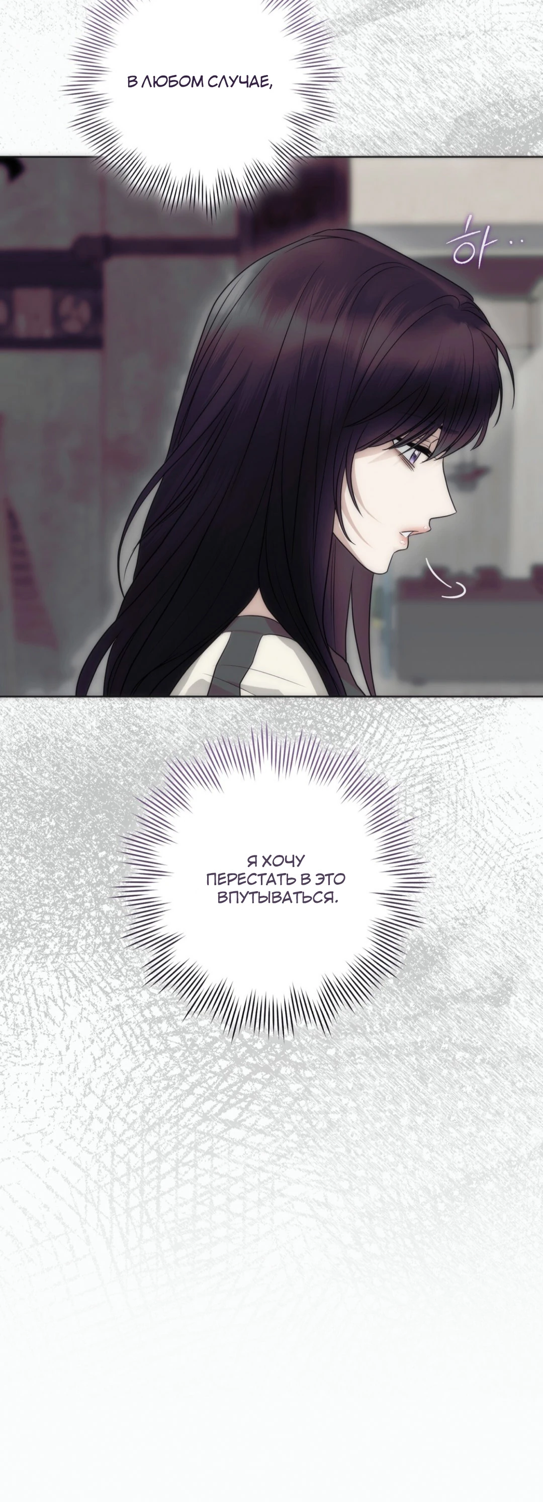 Страница 30 главы 5 манги Муравейник