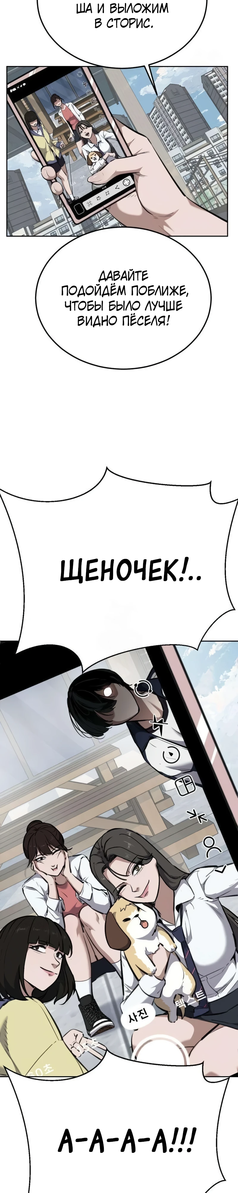 Страница 30 главы 5 манги Бессмертный мальчик / Resurrection boy