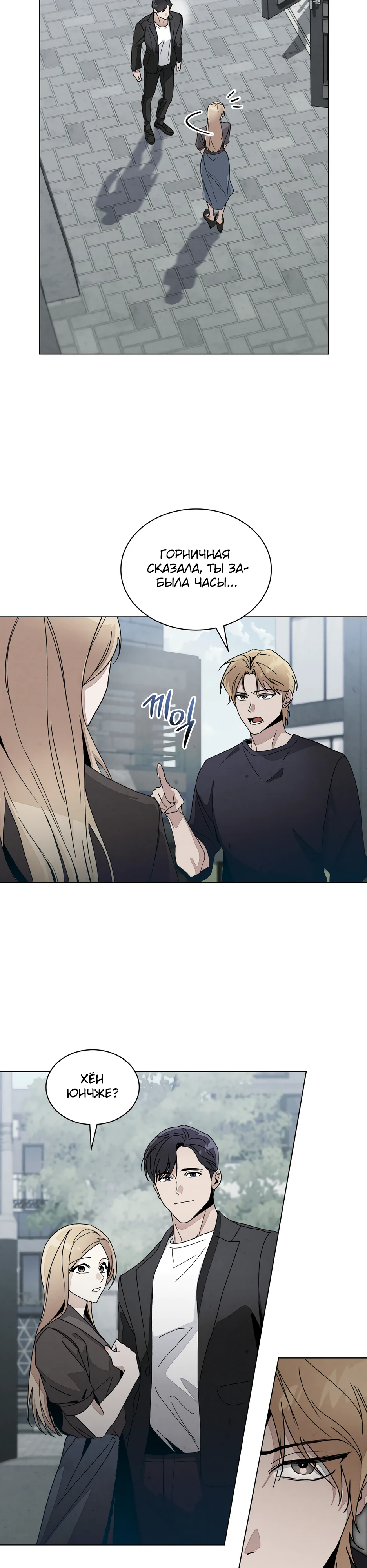 Страница 30 главы 5 манги Ночь обмана / A Night That Deceives You