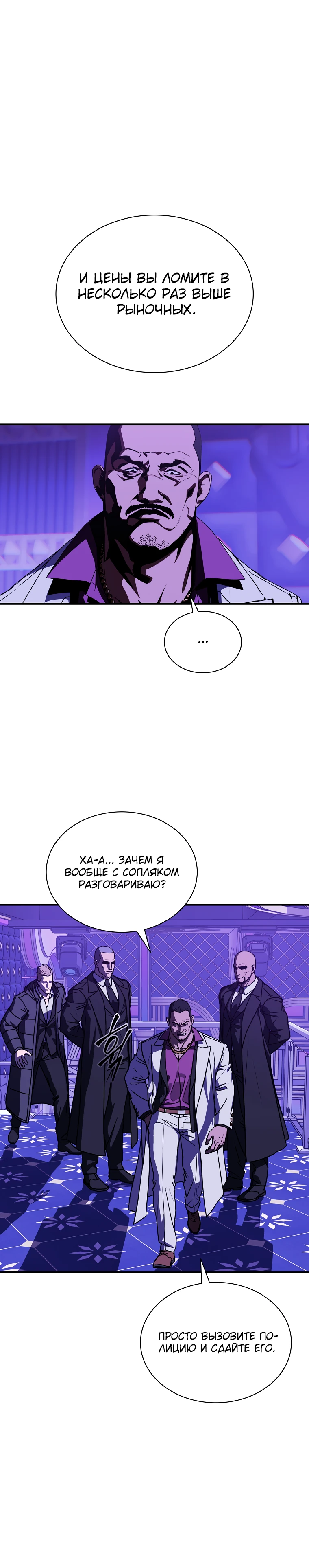 Страница 30 главы 5 манги Сказания лунной ночи / Tales of the Moonlit Night