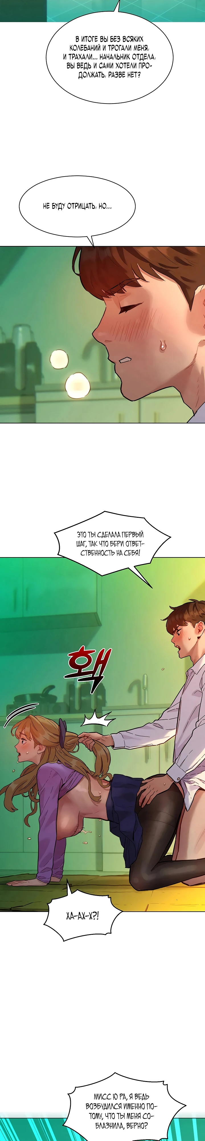 Страница 30 главы 5 манги Папка предпочтений.ZIP