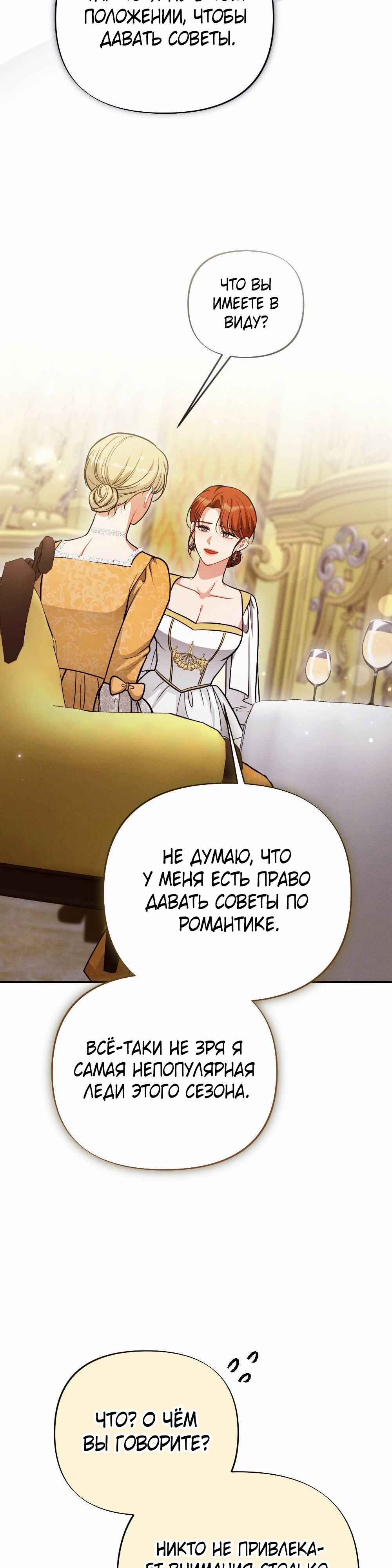 Страница 30 главы 5 манги Заботливая леди